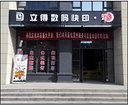 卓越的快印店,一級的北郊快印店-西安立得數碼快印提供卓越的快印店,一級的北郊快印店的相關介紹、產品、服務、圖片、價格西安圖文快印、圖文快印、數碼打印、標書裝訂、辦公用品、印刷設計、
