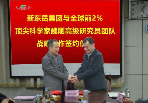 新東岳集團與全球前2 頂尖科學家攜手高性能綠色輪胎新發展